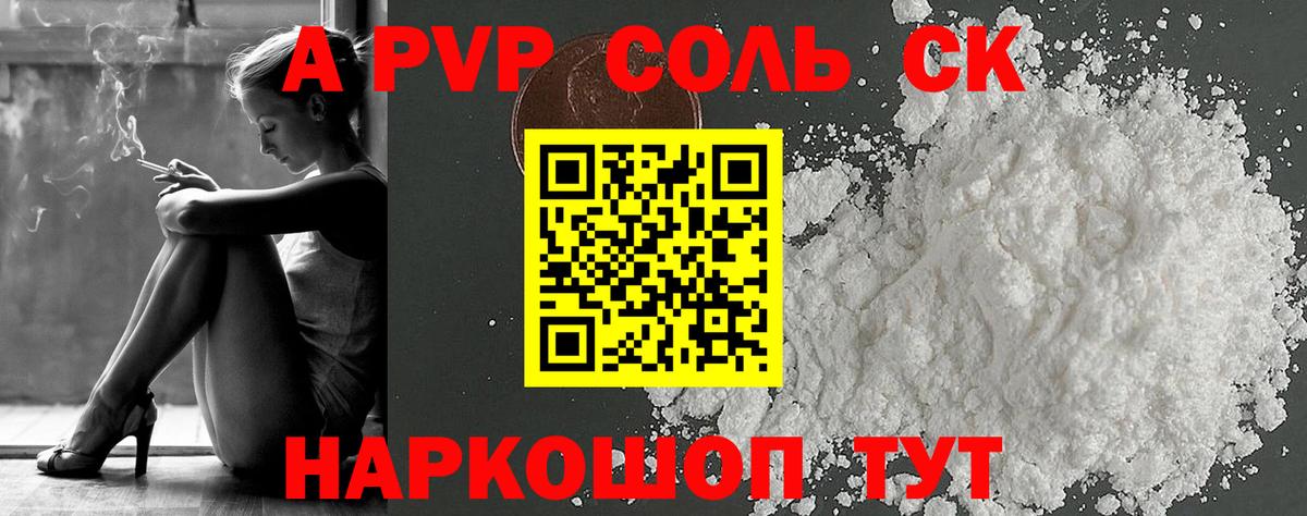 Alpha PVP СК  Вход с VPN  APVP  Alpha PVP кристаллы  Донецк 