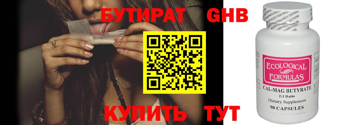 Бутират оксана Донецк