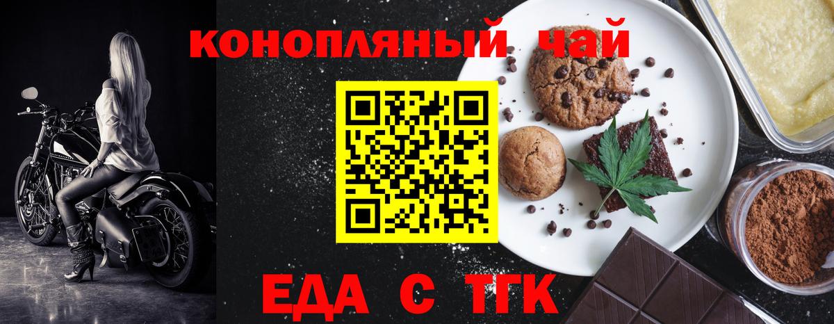 Cannafood марихуана Донецк