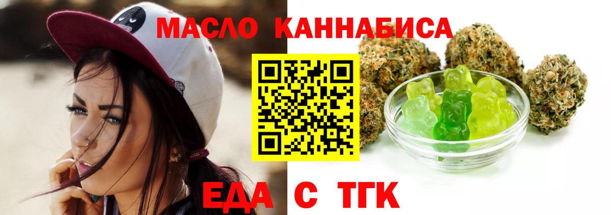 Донецк  Canna-Cookies марихуана  Вход с VPN 