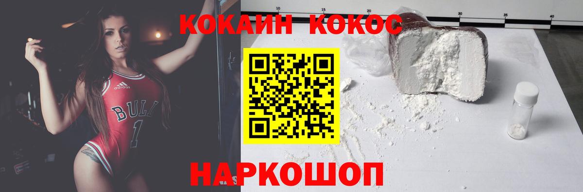 Cocaine VHQ  Вход с VPN  COCAIN  КОКАИН Columbia  Донецк 