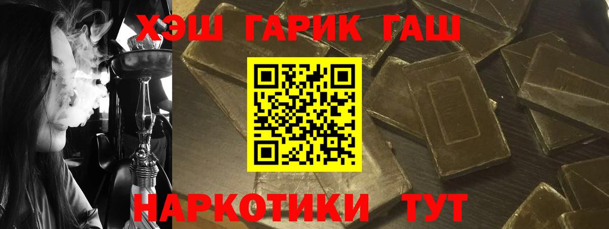 ГАШИШ гарик  ГАШ  ГАШИШ hashish  Донецк  Вход с VPN 