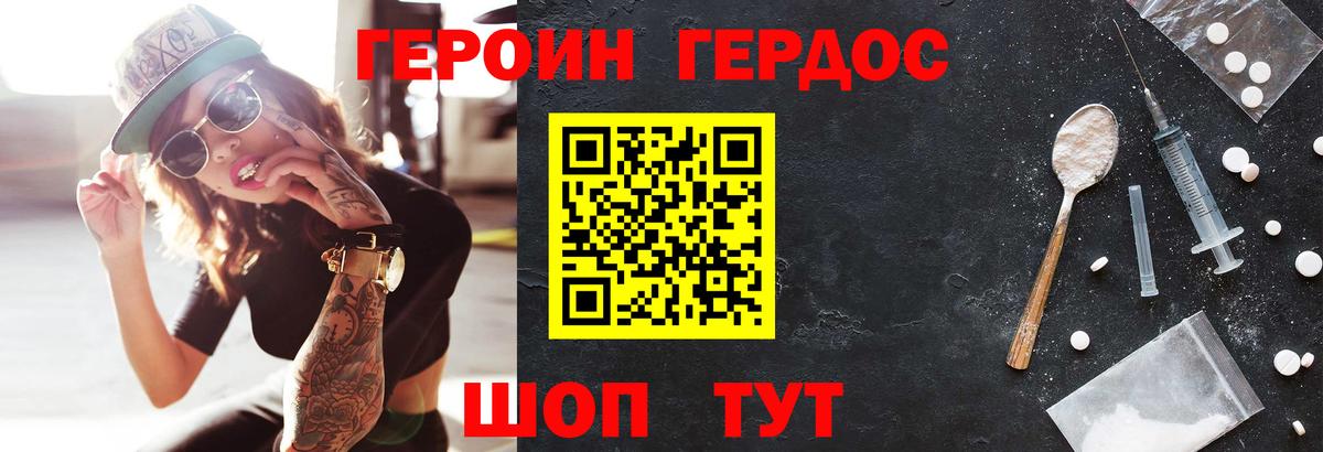 Донецк  ГЕРОИН Афган  Вход с VPN 