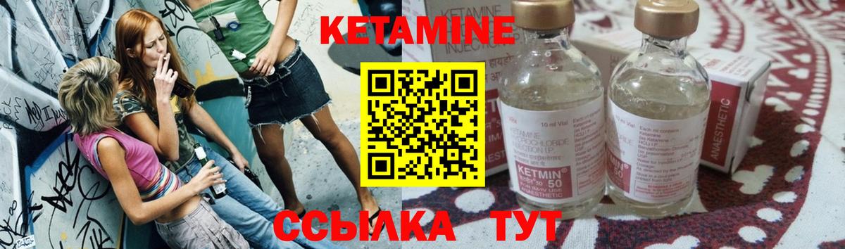 Донецк  КЕТАМИН ketamine  Кетамин ketamine  Вход с VPN 
