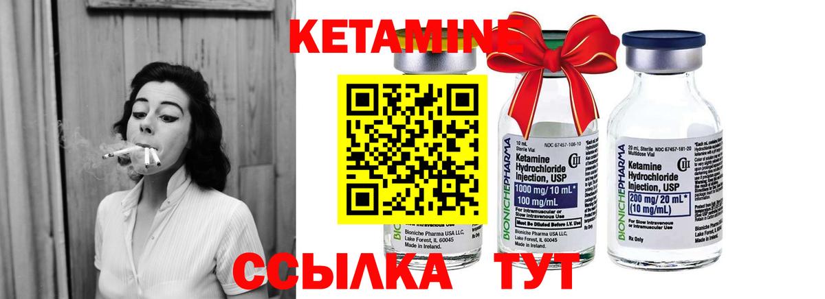 КЕТАМИН ketamine Донецк