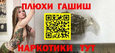 синтетический гашиш Жуковский