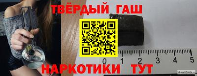 синтетический гашиш Жуковский