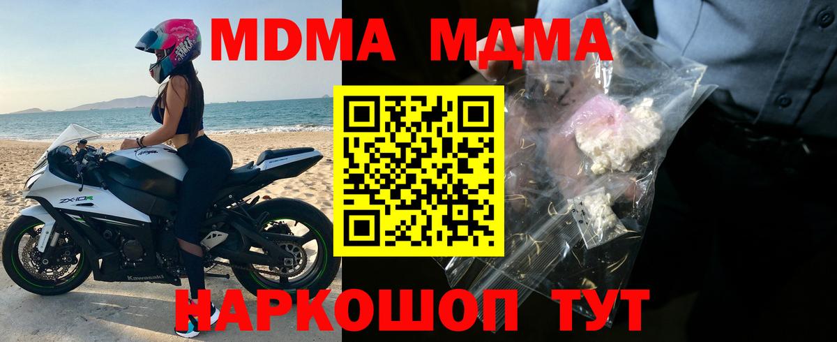 MDMA  МДМА VHQ  Донецк  Вход с VPN  МДМА VHQ 