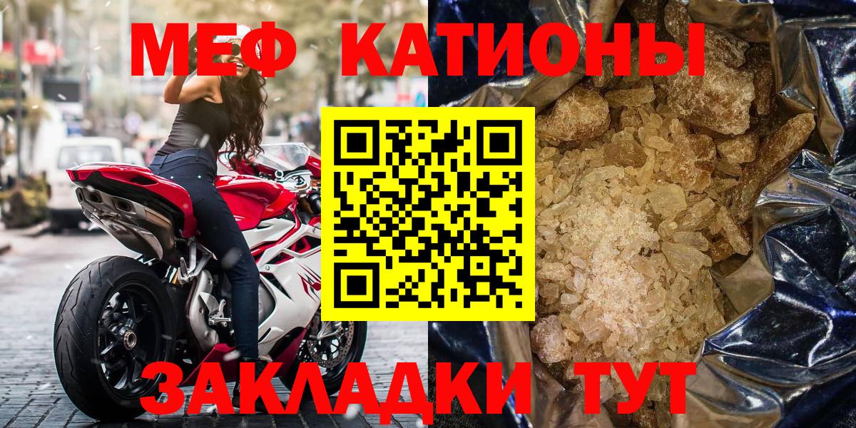 Мефедрон кристаллы  Мефедрон  Меф  Донецк  Мефедрон мяу мяу  Вход с VPN 