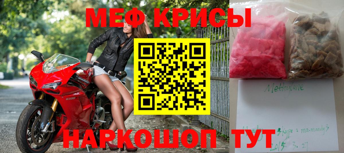 Меф кристаллы Донецк