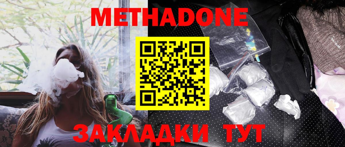 МЕТАДОН VHQ Донецк