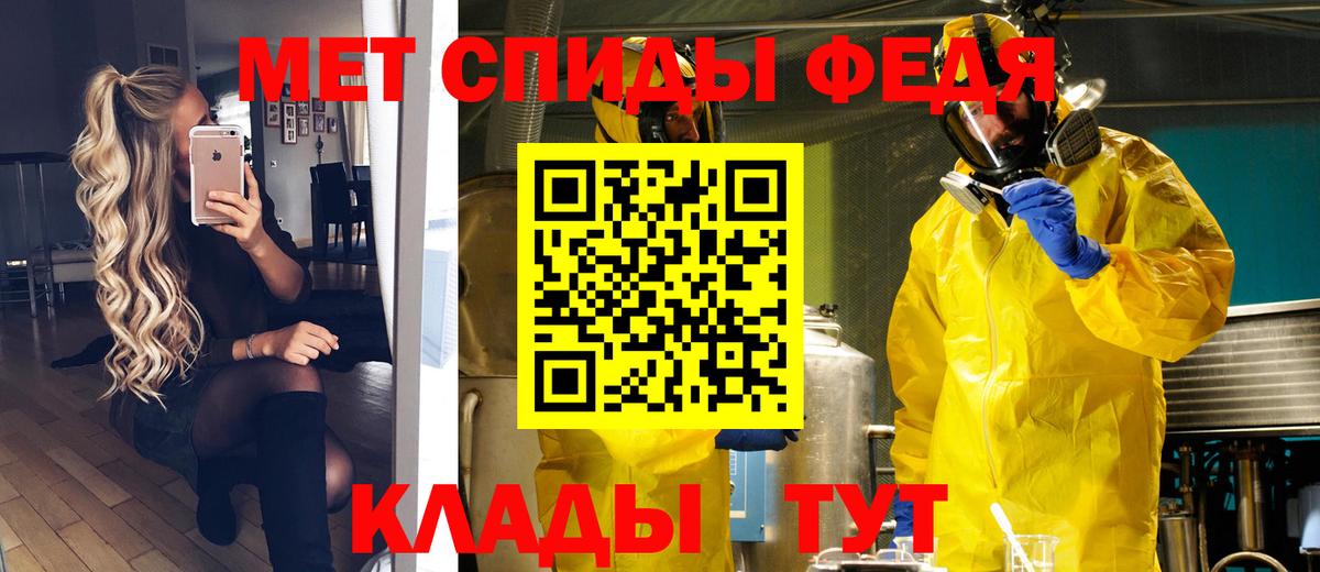 Донецк  МЕТАМФЕТАМИН кристалл  Вход с VPN 