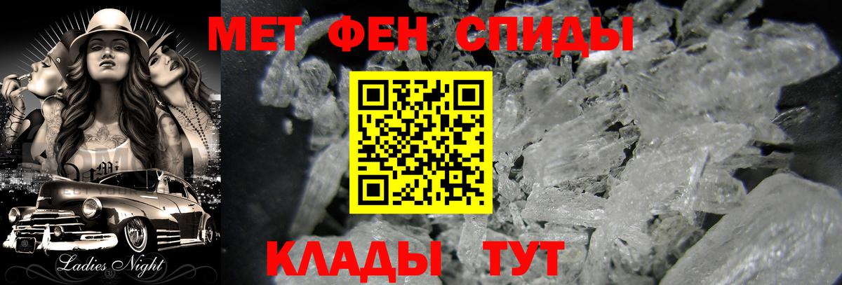Метамфетамин кристалл Донецк