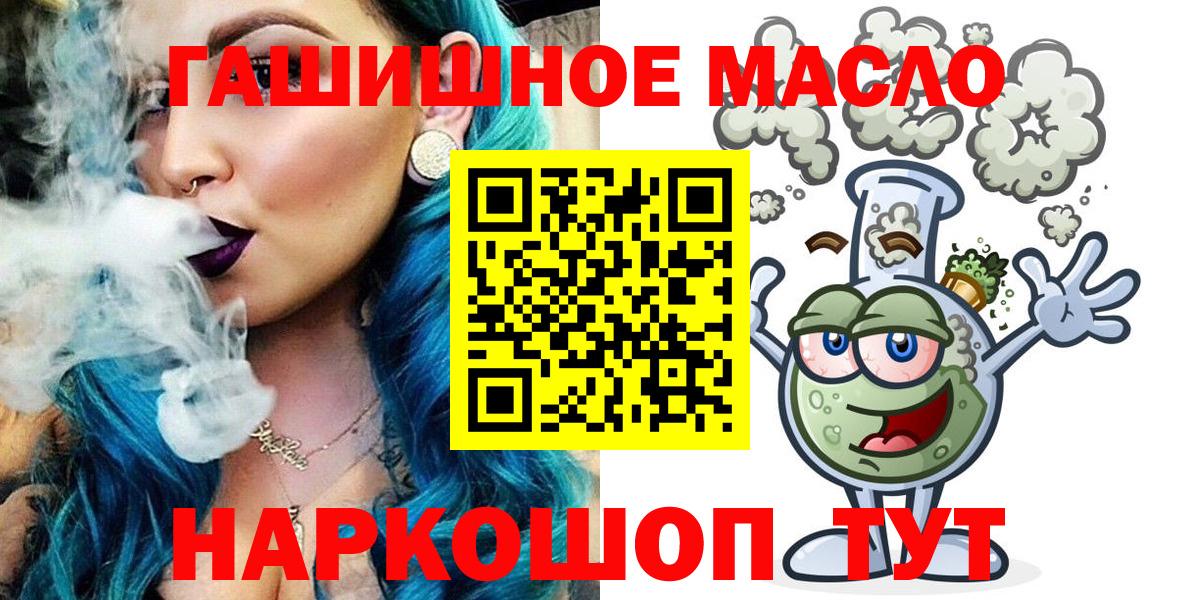 купить наркотик  Вход с VPN  Донецк  Дистиллят ТГК THC oil  ТГК Wax 